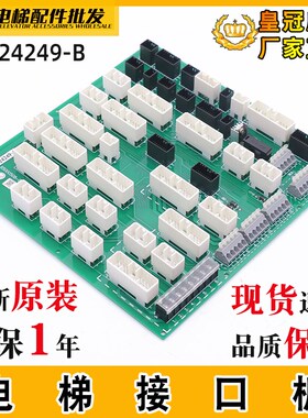 日立电梯机房接口板65000508-B1 PCRY-B图号C0024249-B原装配件