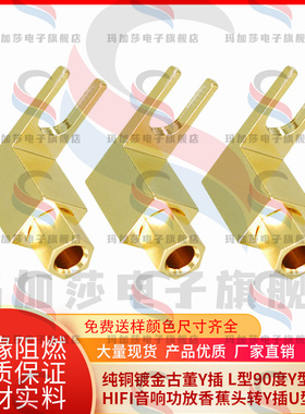 发烧音响 胆机高档古董机 老式Y叉转香蕉头 喇叭线转换端子接线柱