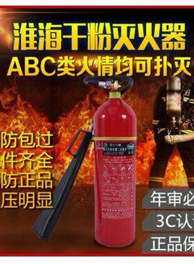 MT/3/5/7/24手提式二氧化碳灭火器CO2干冰灭火器家用消防灭火器