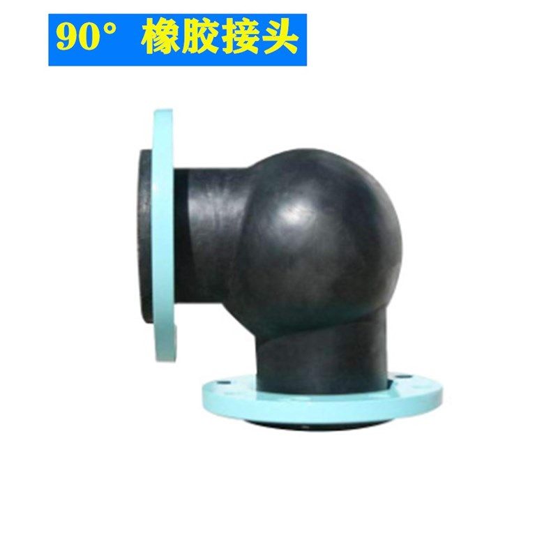 KXT曲挠橡胶弯头 90度柔性法兰橡胶软接头DN32DN40DN50避震喉,农用物资,苗木固定器/支撑器,淘宝优惠券,粉丝福利购,淘宝优惠卷
