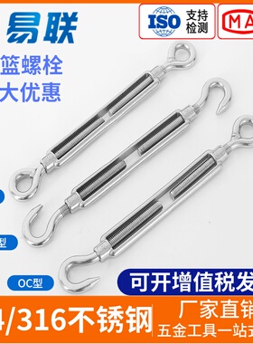 304不锈钢花篮螺丝兰螺栓开体钢丝绳索拉紧器紧线器4M5M6M8M10M12
