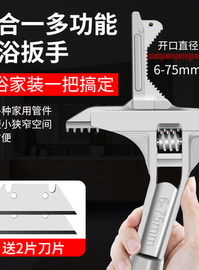 卫浴扳手工具多功能短柄大开口水暖下水器水槽活口用活动搬手板子