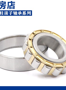 瓦房店圆柱滚子轴承N 336 338 340 344 348 352 356 360 EM