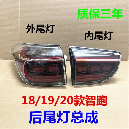适用起亚智跑尾灯总成18/19/20新款智跑后车灯壳内外尾灯刹车灯罩