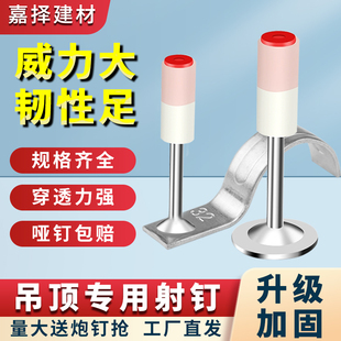 炮钉枪一体射钉气枪专用吊顶神器迷你消防钉消音丁子钢筋板混凝土