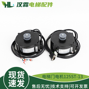 电梯门电机125ST-13贝斯特K300编码器K200马达适用蒂森佛马特配件