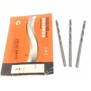 上工左旋麻花钻头 上工左钻反钻反刃直柄麻花钻咀2.0/3.5/4.2/6.8
