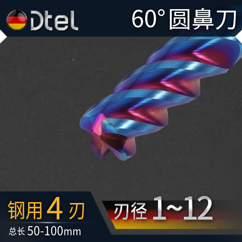 德特圆鼻铣刀60度4刃钨钢合金加长硬质不锈钢牛鼻刀r圆鼻刀立铣刀,农用物资,苗木固定器/支撑器,淘宝优惠券,粉丝福利购,淘宝优惠卷