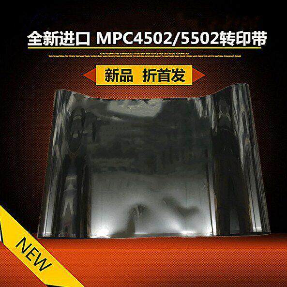 全新适用理光MPC4502C3