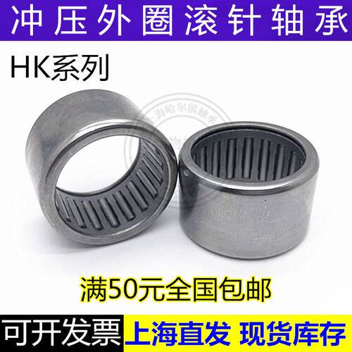HK系列滚针轴承2016高强
