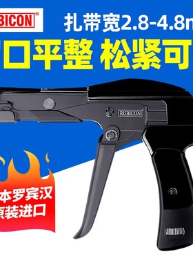 日本罗宾汉RLY-650尼龙扎带枪2.8~4.8mm塑料扎线钳卡扣收束枪工具
