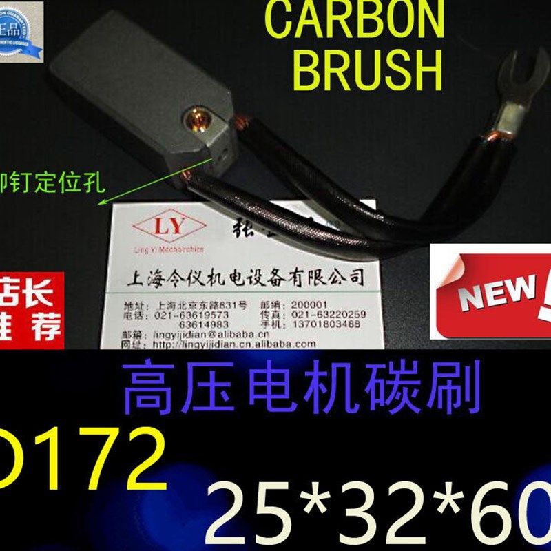 D172励磁机碳刷电刷发电机碳刷 25*32*60高压电机碳刷25X32X60MM,农用物资,苗木固定器/支撑器,淘宝优惠券,粉丝福利购,淘宝优惠卷