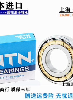 NTN轴承NJ202 203 204 205 206 207 208 209 210 EW EM