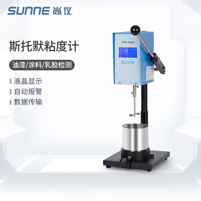 尚仪斯托默粘度计油漆涂料乳胶漆机油检测粘度数显KU值粘度测试仪,农用物资,苗木固定器/支撑器,淘宝优惠券,粉丝福利购,淘宝优惠卷