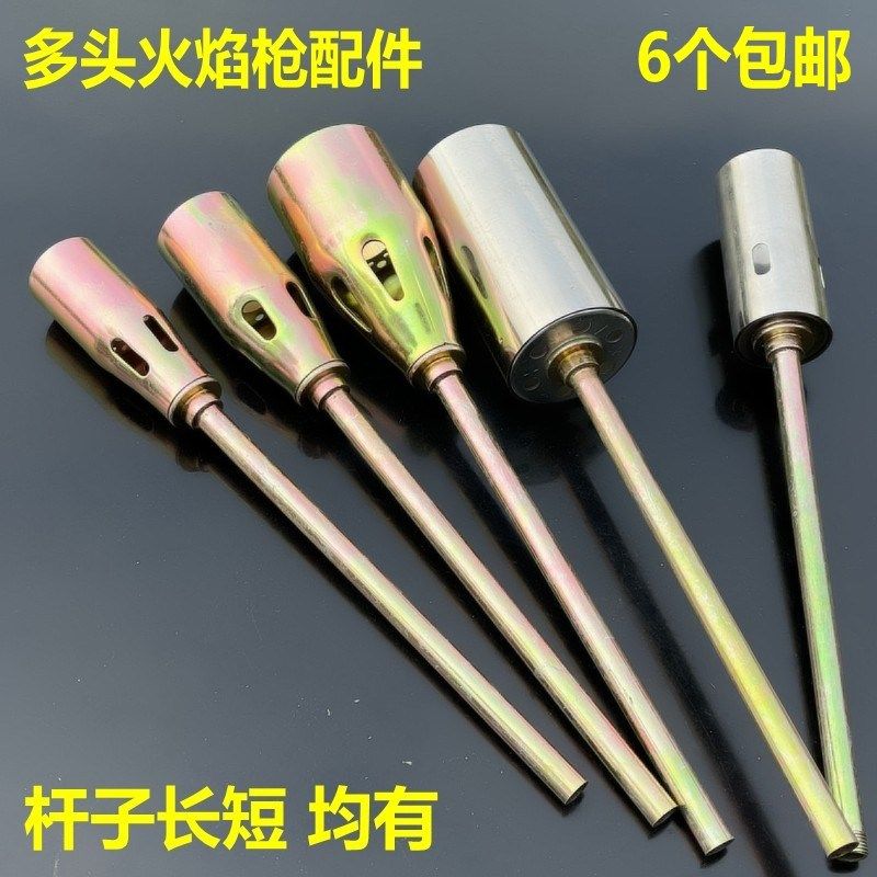 喷枪头养殖场消毒枪头多头火焰枪头长杆焊接头喷火枪零配件船厂配,农机/农具/农膜,灌溉工具,淘宝优惠券,粉丝福利购,淘宝优惠卷