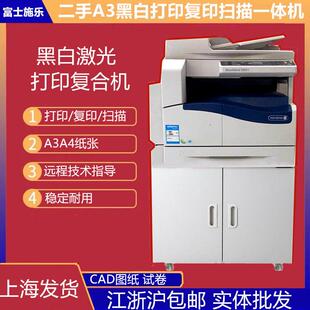 施乐二手A3A4 复印打印扫描一体机黑白激光 办公 家用  网络 双面