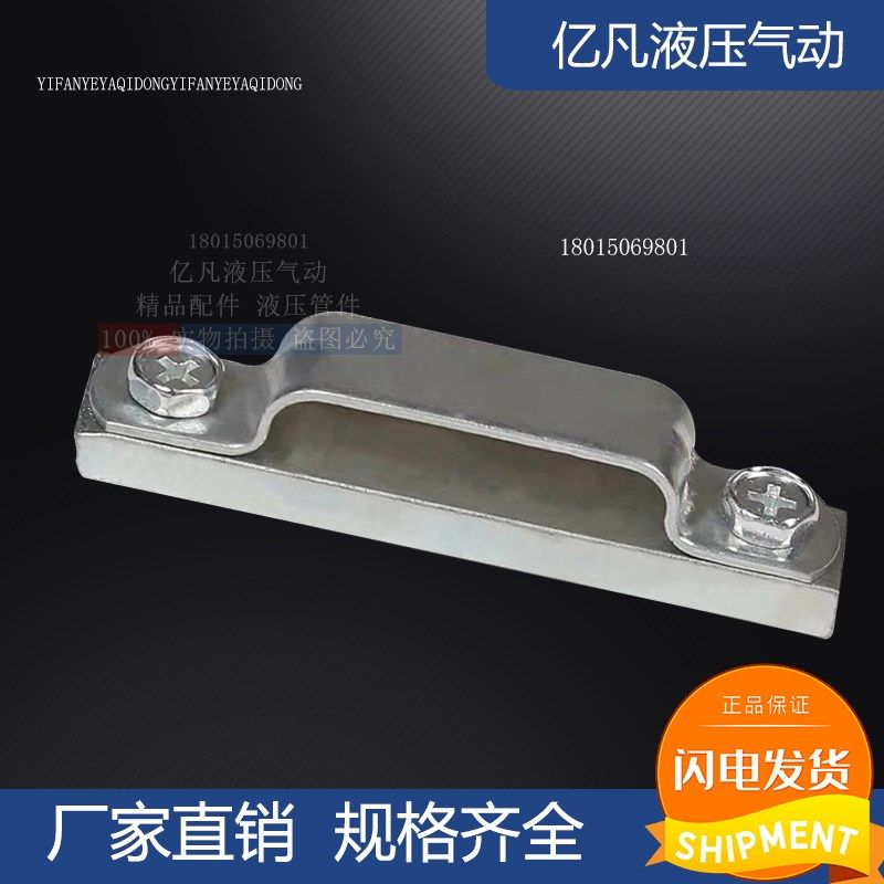 JB/ZQ4495铁皮管夹铜管钢管液压船用电线油管双管夹三管夹焊接,农机/农具/农膜,灌溉工具,淘宝优惠券,粉丝福利购,淘宝优惠卷