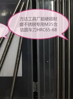 SKH55/M35含钴超硬圆车刀白钢针圆棒4/5/6/7/8/9/10*100不锈钢用