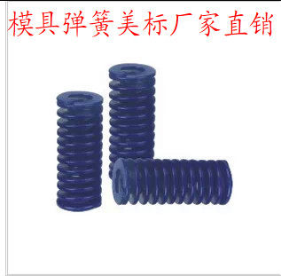 短65Mn矩形蓝弹簧,美标模具弹簧/模具弹簧 蓝色 内孔10外径19