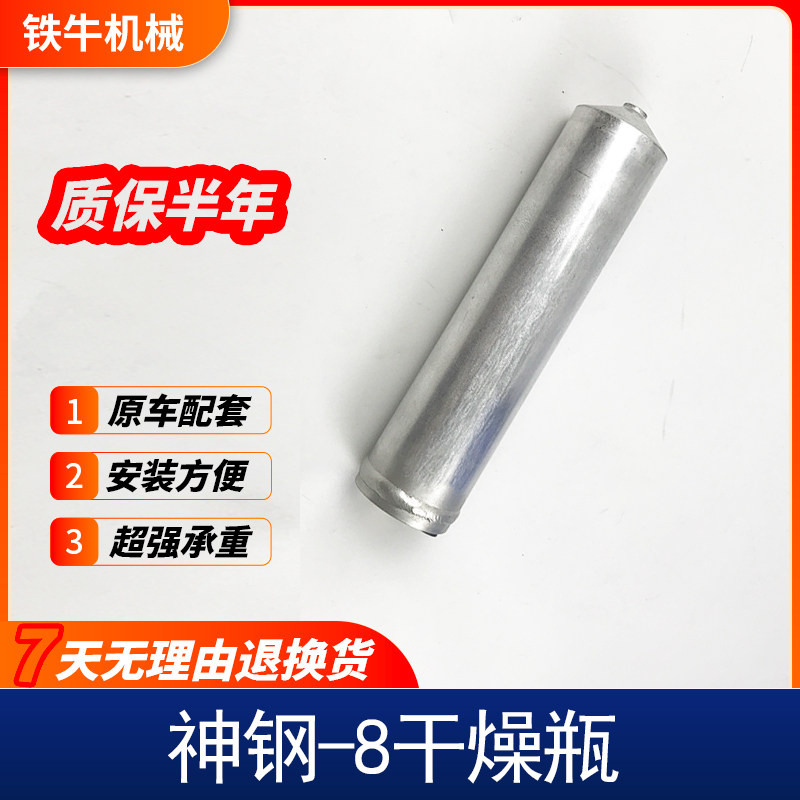 适用神钢-8住友加藤凯斯挖掘机空调干燥瓶储液罐雪种杯过器配件