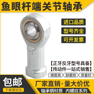 鱼眼杆端关节轴承SI5 SI8 SI6 SI14 SI10 SI16 SI12 22T