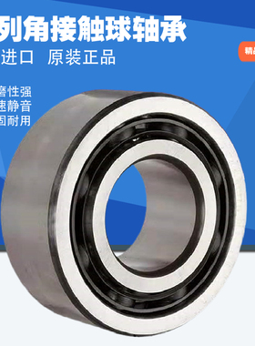 日本进口加厚角接触球轴承3211 3212 3213 3214B 2RSR 2ZR TNG