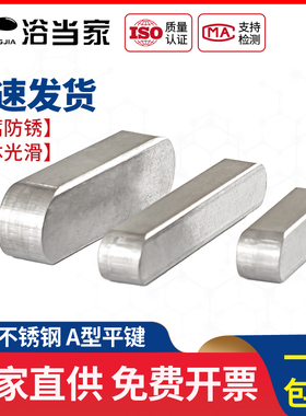 M10M12M14M16不锈钢平键304A型平键销圆角方键GB1096方料销10*8mm