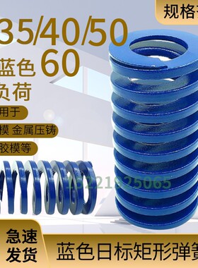 日标矩形蓝色模具弹簧TL35/40/50/60X35X40X45X50X60-300矩形弹簧