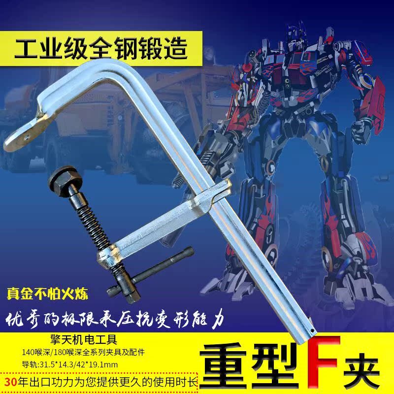 F夹 工业级重型全钢锻造快速卡兰工装F钳模具木工夹C字G包邮