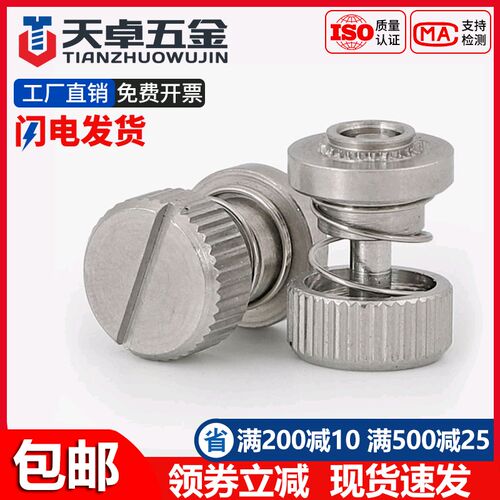 PFS31 PFS32 304不锈钢松不脱螺钉弹簧面板螺丝浮动面板M3M4M5M6