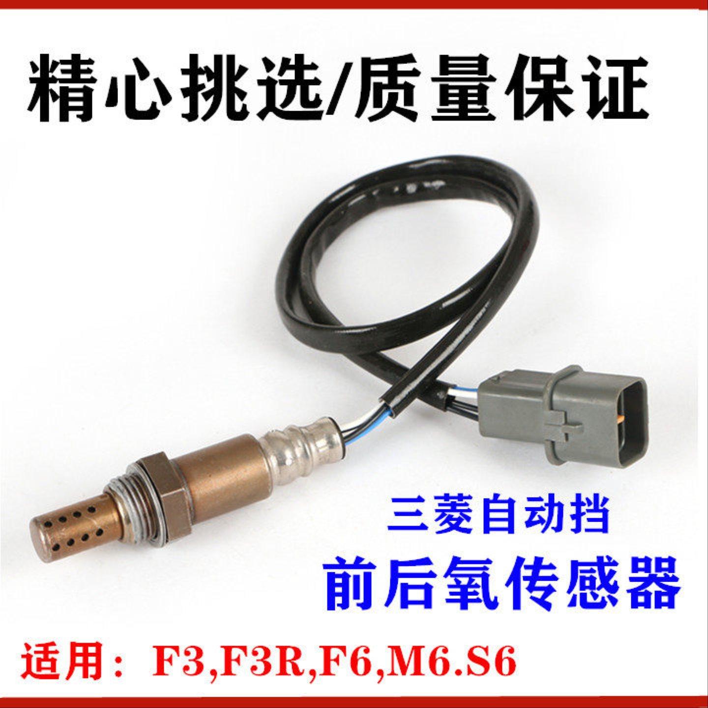 适用比亚迪F3氧传感器 F3R自动挡前氧传感器 F6S6M6后氧传感器