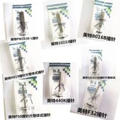 美特气1013J码 N819枪针 F50 钉枪F32直钉枪8016B撞针PW2638 1022J