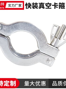 盼特304不锈钢快装真空卡箍接头铝合金卡盘KF25快速法兰卡扣管箍