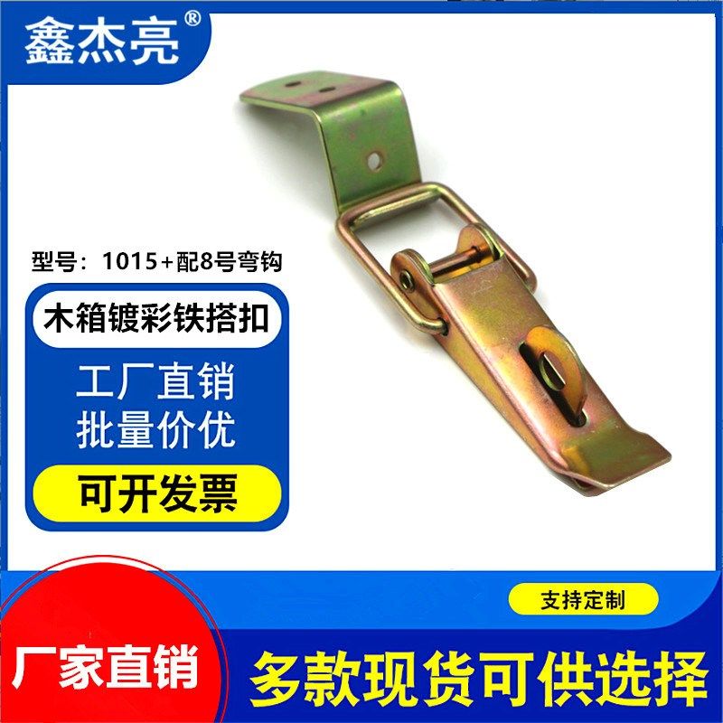 重型镀彩搭扣 带锁搭扣木箱重型锁扣箱扣工业搭扣 箱包配件搭扣锁,农机/农具/农膜,灌溉工具,淘宝优惠券,粉丝福利购,淘宝优惠卷