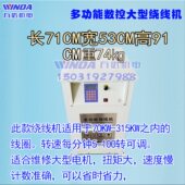 可调速 自动绕线机 专业绕线设备 电机线圈绕线机 大型数控绕线机