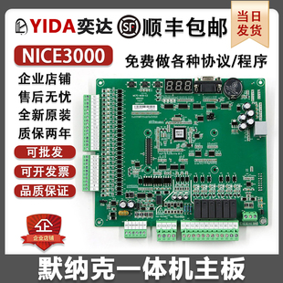 电梯默纳克3000主板MCTC-MCB-C2/c3/B一体机变频器主板免费刷协议