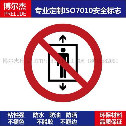 ISO7010-P027Donotuseh