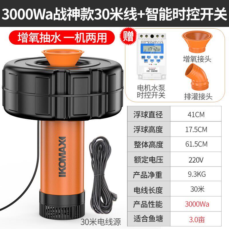 科麦斯鱼塘增氧机全自动池塘泵增氧220v养大功打FOD率大型鱼池氧