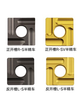 数控刀片四方型钢精车开槽外圆刀杆SNMG120404L/R-S外圆车刀片