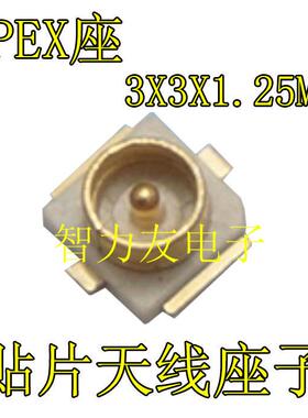 富士康 U.FL座 IPEX/IPX接头 U.FL-R-SMT 射频同轴连接器 天线座