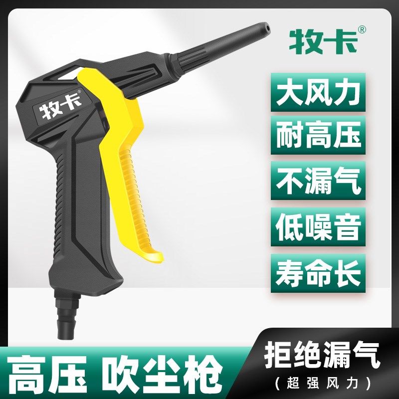 高压尘吹枪吹风枪飓风式气动吹气枪吹水喷枪发动机清洗工具除尘抢,农用物资,苗木固定器/支撑器,淘宝优惠券,粉丝福利购,淘宝优惠卷
