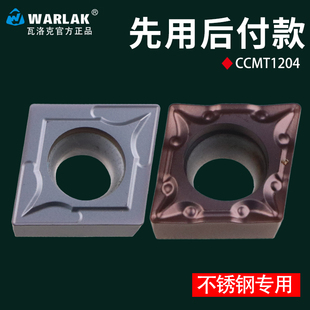 数控车刀片不锈钢专用CCMT120404/08机夹内孔车刀粒菱形单面刀头