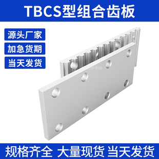 现货同步带压板齿板MXL L H T5 T10 S2M S3M S5M8M螺帽紧固型TBCS