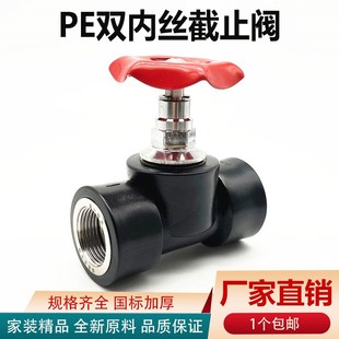 双内丝截止阀PE内螺纹阀门4分20水表前阀6分25开关闸阀铜阀芯水管
