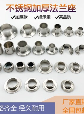 加厚衣柜挂衣杆配件衣橱柜子衣杆托底座法兰座固定衣架杆柜内配件