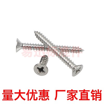 M2.2M2.93.5M4.2M4 304不锈钢自攻螺丝 十字平头罗丝锣丝 木螺钉