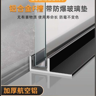 铝合金F型槽卫生间隔断淋浴房预埋件玻璃卡槽U型收边条U形包边条