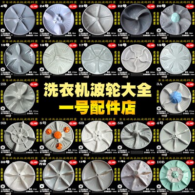 适用小天鹅TB70-5188CL(S)洗衣机波轮转盘涡轮圆盘水叶底座37.5cm