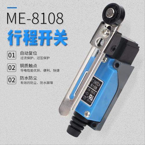 行程开关YBLX-ME-8108滚轮摇臂式小型机械接触微动触碰限位器开关