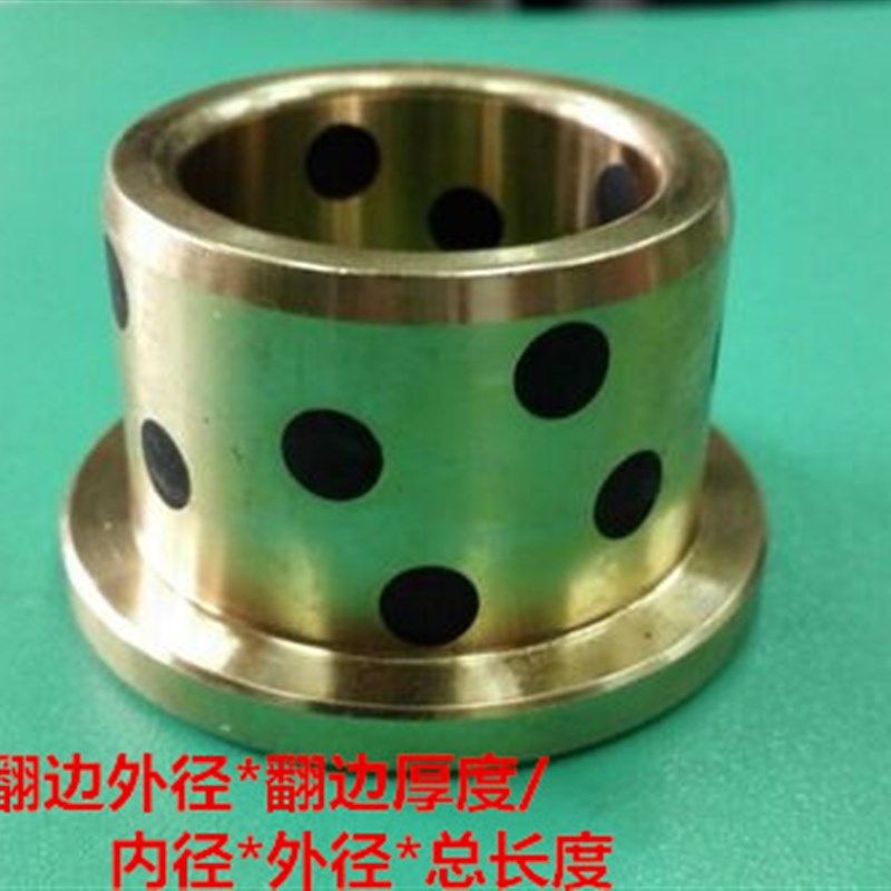 JFB4550镶嵌石墨自润滑含油轴承/无油衬套/石墨铜套70*5/45*55*50,农用物资,苗木固定器/支撑器,淘宝优惠券,粉丝福利购,淘宝优惠卷